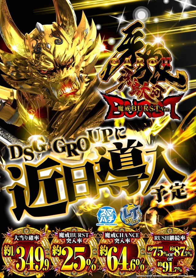 DSG ARENA 春江店の最新情報画像