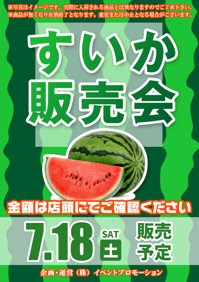 DSG ARENA 春江店の最新情報画像