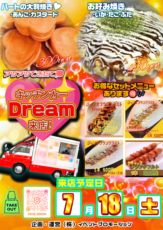 DSG ARENA 春江店の最新情報画像