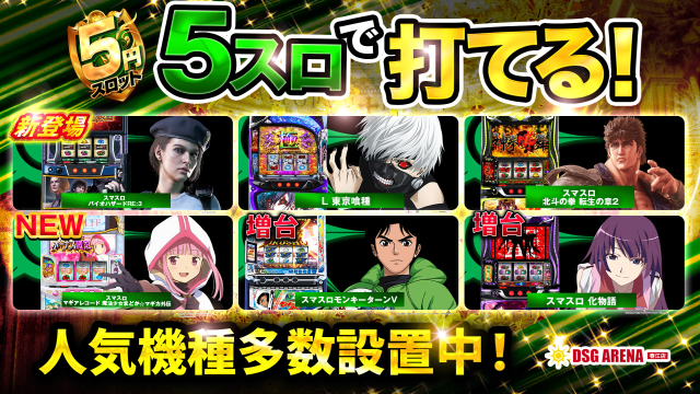 DSG ARENA 春江店の最新情報画像