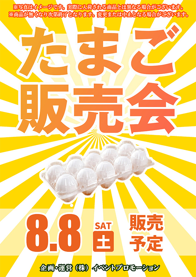 DSG ARENA 春江店の最新情報画像