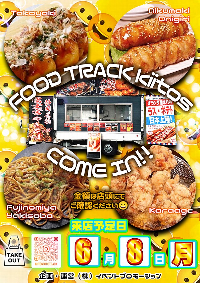 DSG ARENA 春江店の最新情報画像
