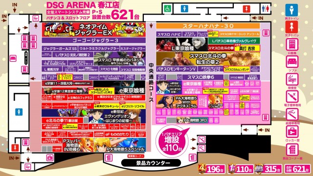 DSG ARENA 春江店の最新情報画像