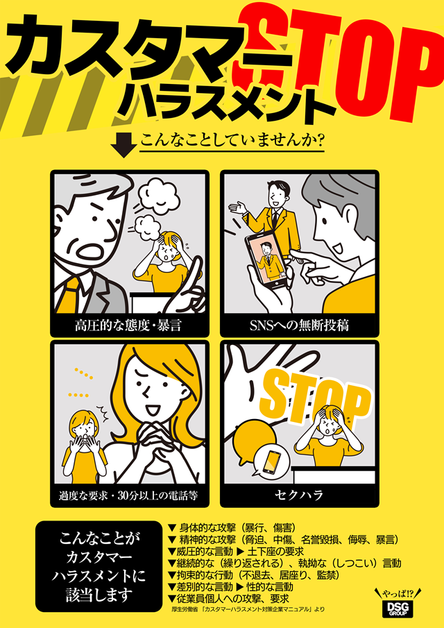DSG ARENA 春江店の最新情報画像