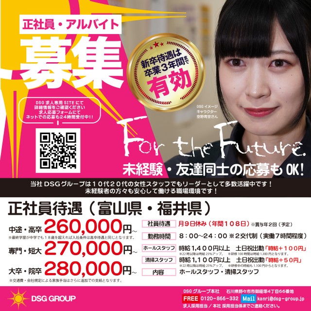 DSG ARENA 春江店の最新情報画像