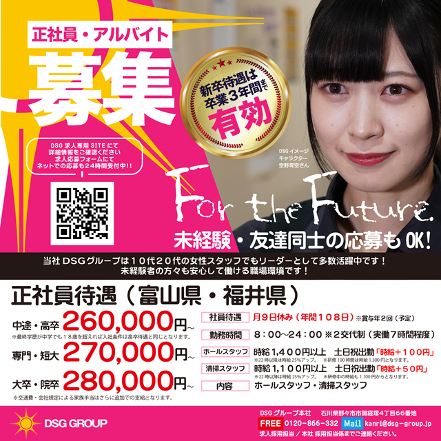 DSG ARENA 春江店の最新情報画像