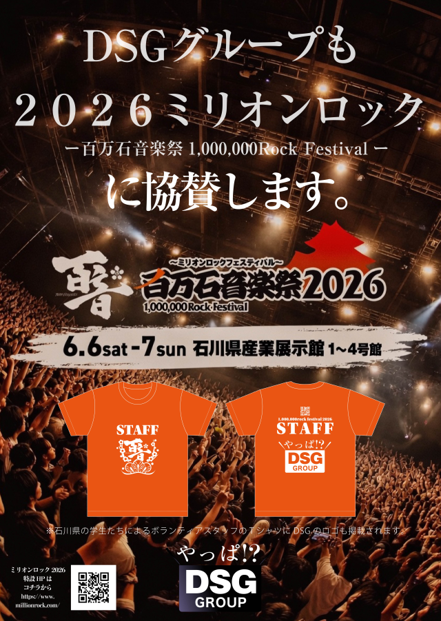 DSG ARENA 春江店の最新情報画像