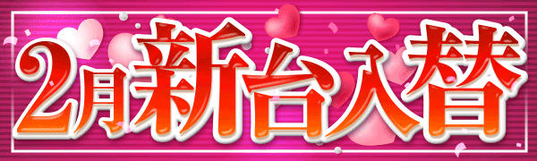 DSG ARENA 春江店の最新情報画像