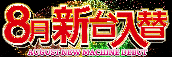 DSG ARENA 春江店の最新情報画像