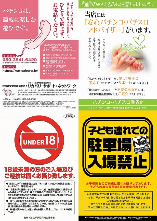 DSG ARENA 春江店の最新情報画像