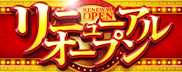 DSG ARENA 春江店の最新情報画像