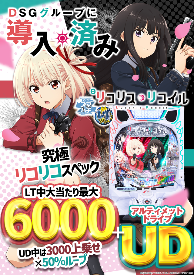 DSG ARENA 春江店の最新情報画像