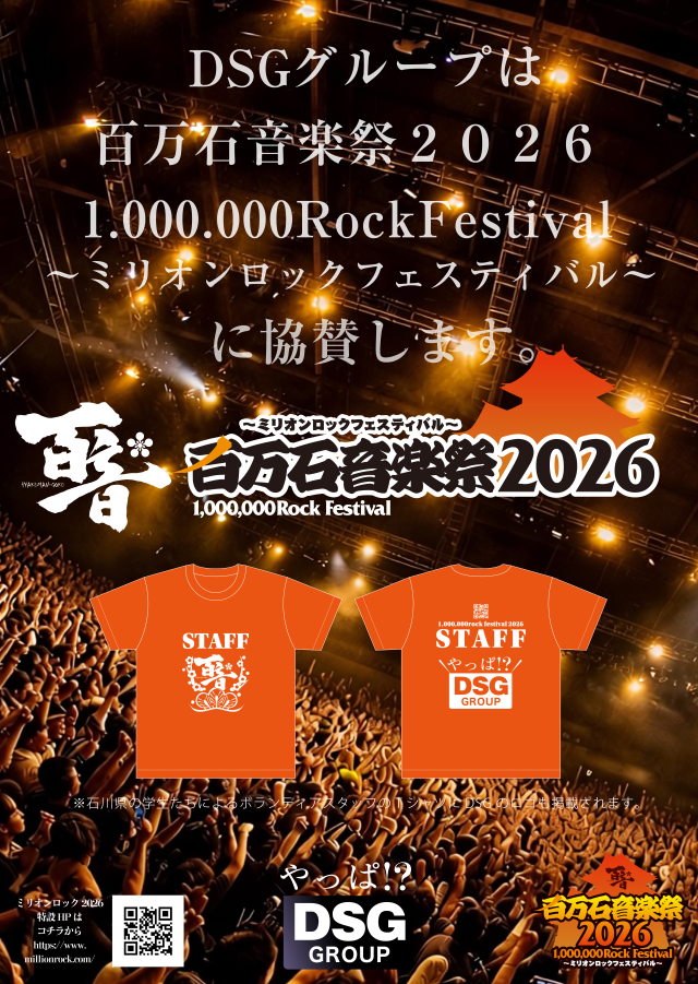 DSG ARENA 春江店の最新情報画像