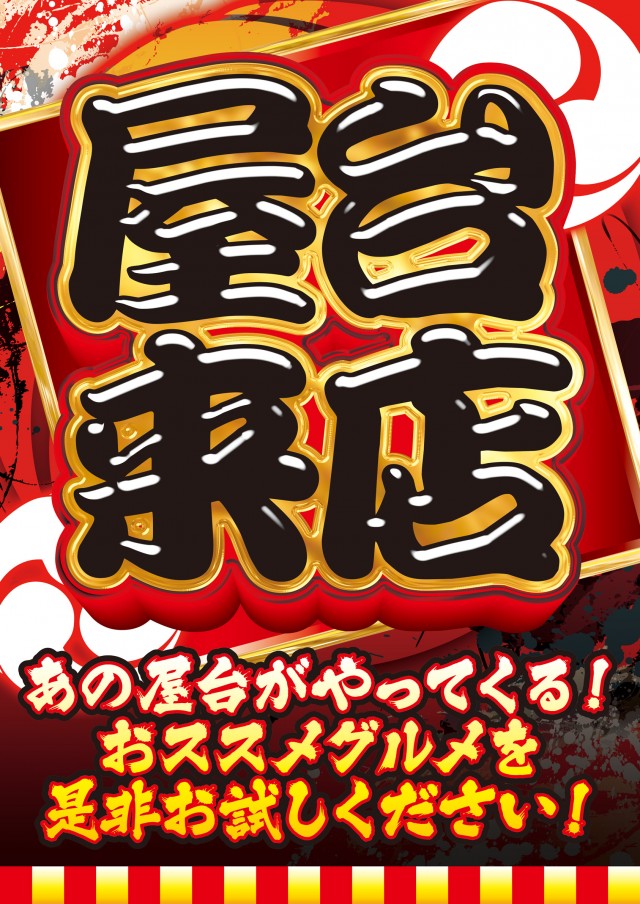 DSG ARENA 春江店の最新情報画像