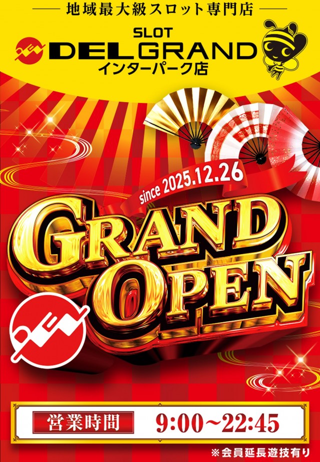 DELGRANDインターパーク店の最新情報画像