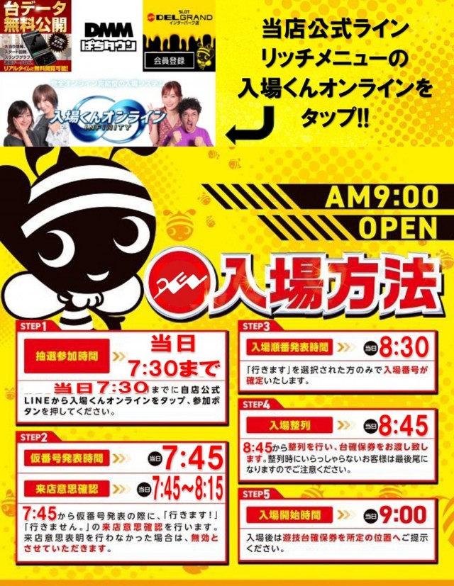 DELGRANDインターパーク店の最新情報画像