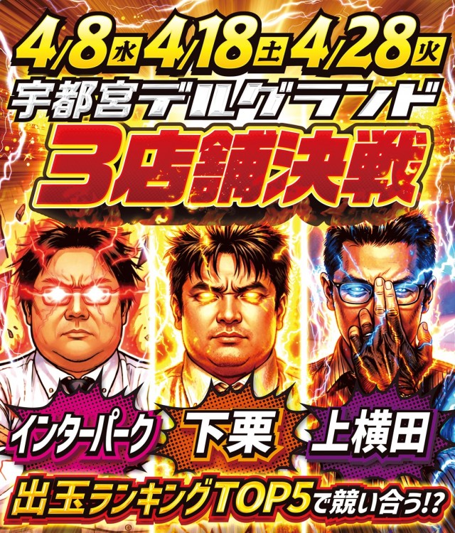 DELGRANDインターパーク店の最新情報画像