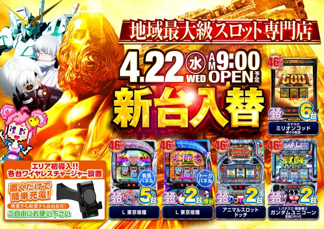 DELGRANDインターパーク店の最新情報画像