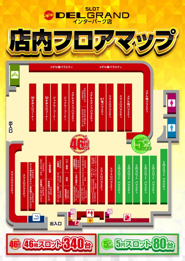 DELGRANDインターパーク店の最新情報画像