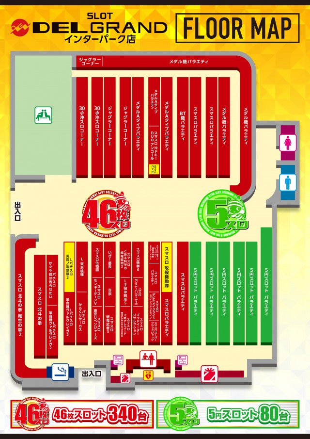 DELGRANDインターパーク店の最新情報画像