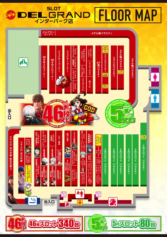 DELGRANDインターパーク店の最新情報画像