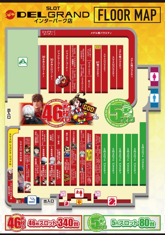 DELGRANDインターパーク店の最新情報画像