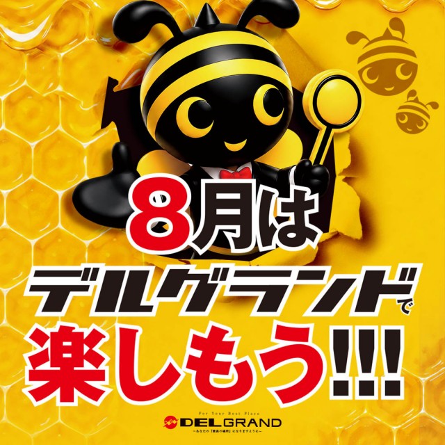 DELGRANDインターパーク店の最新情報画像