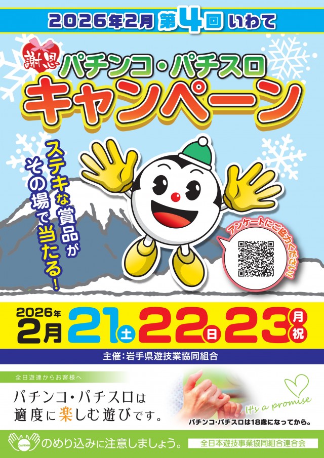 カネマン日高の最新情報画像