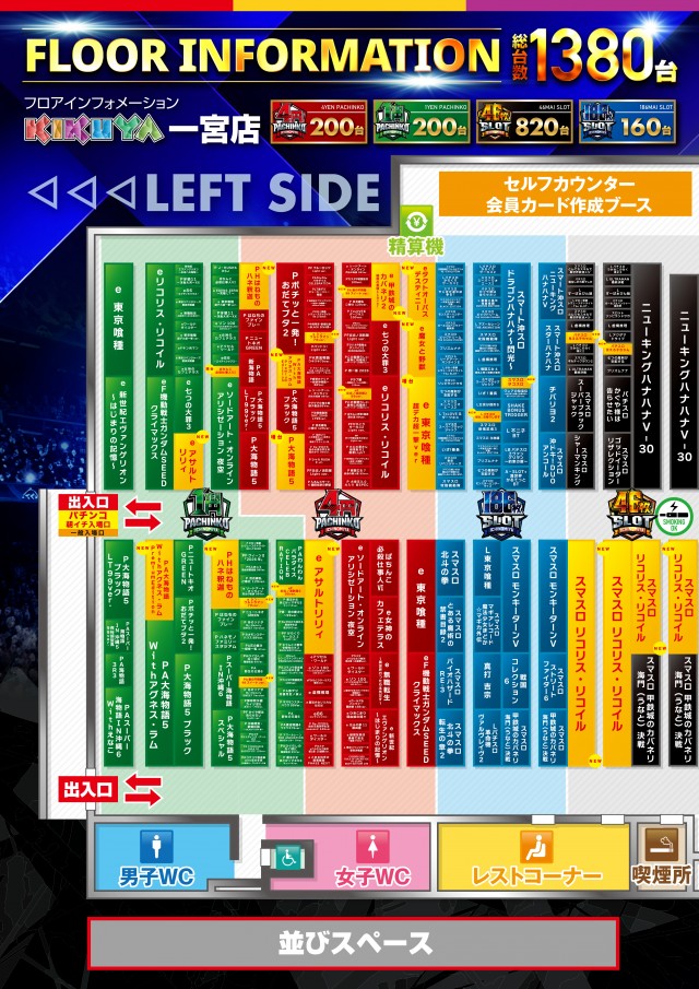キクヤ一宮店の最新情報画像