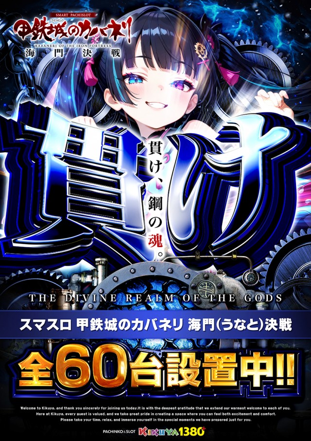 キクヤ一宮店の最新情報画像