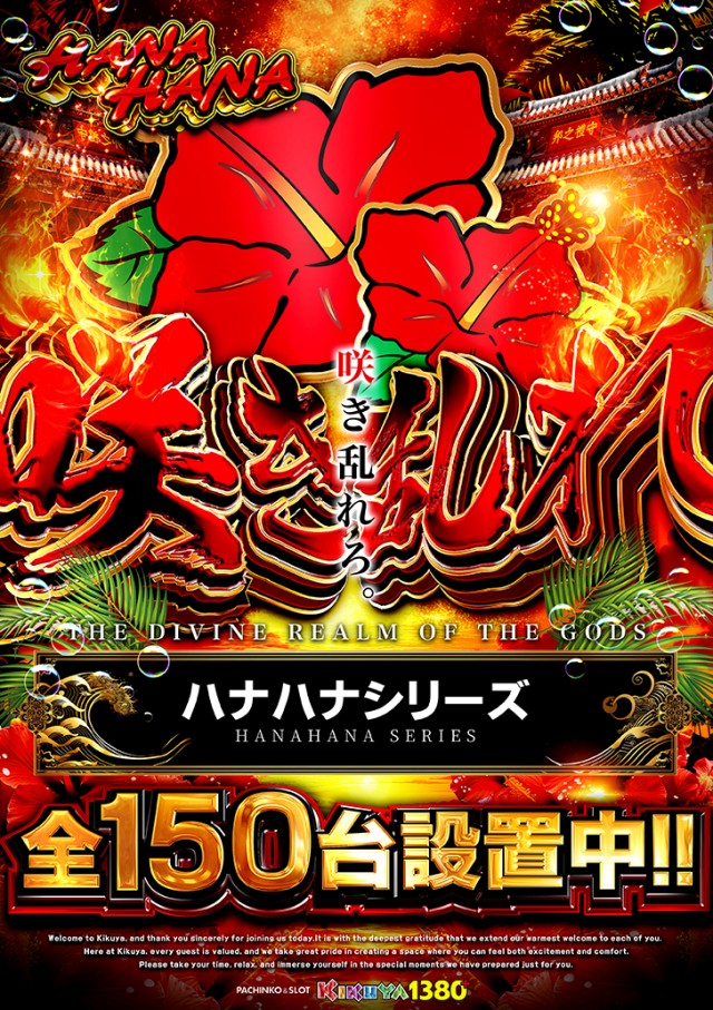 キクヤ一宮店の最新情報画像