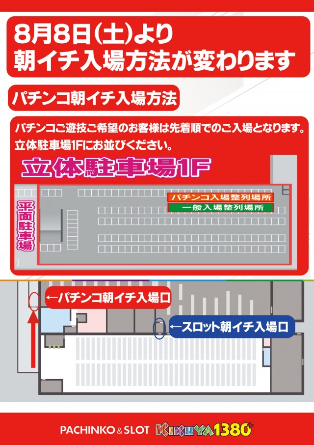 キクヤ一宮店の最新情報画像
