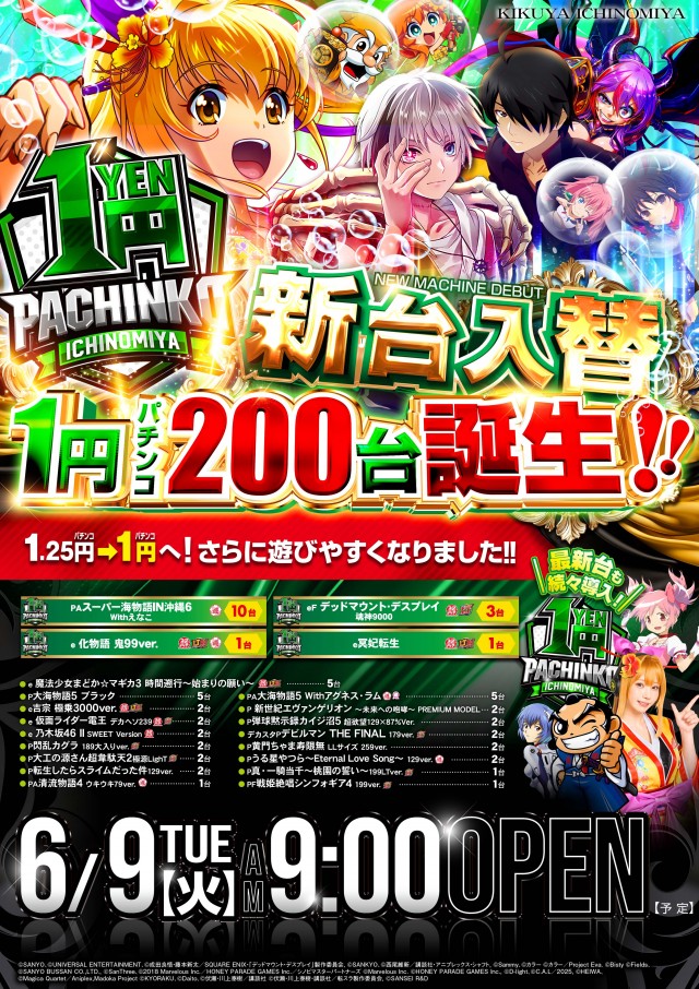 キクヤ一宮店の最新情報画像