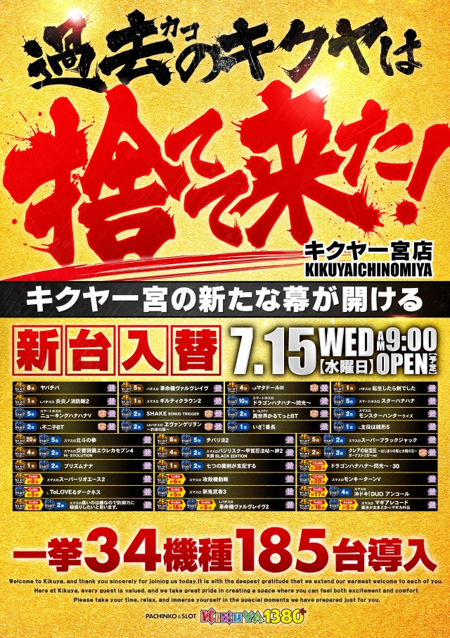 キクヤ一宮店の最新情報画像