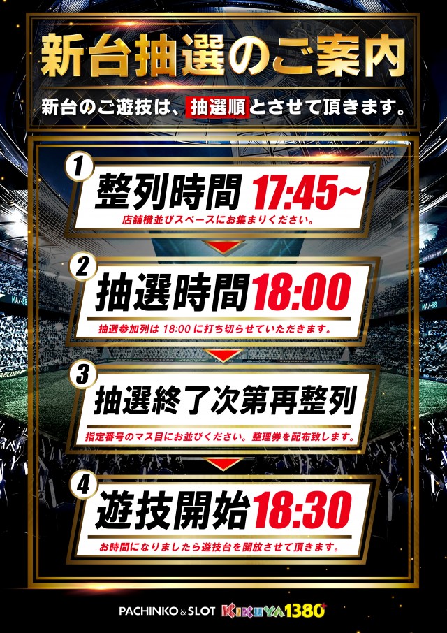 キクヤ一宮店の最新情報画像