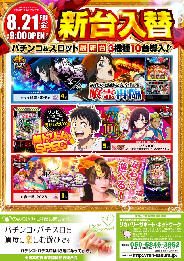 キクヤ一宮店の最新情報画像