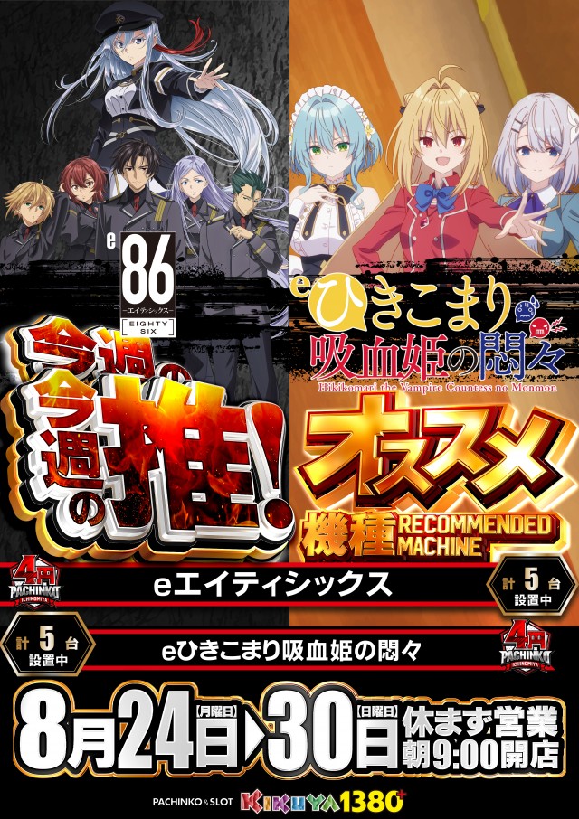 キクヤ一宮店の最新情報画像