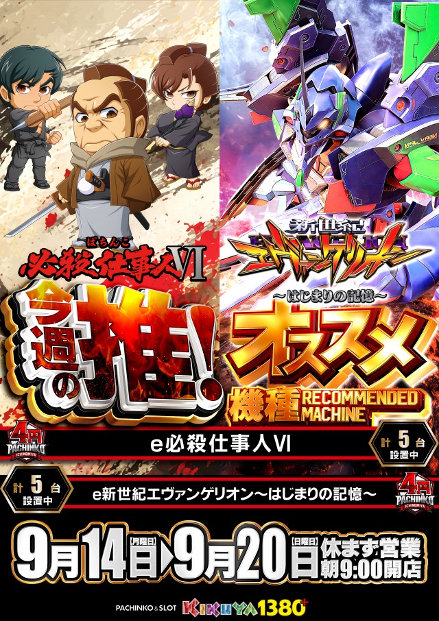 キクヤ一宮店の最新情報画像