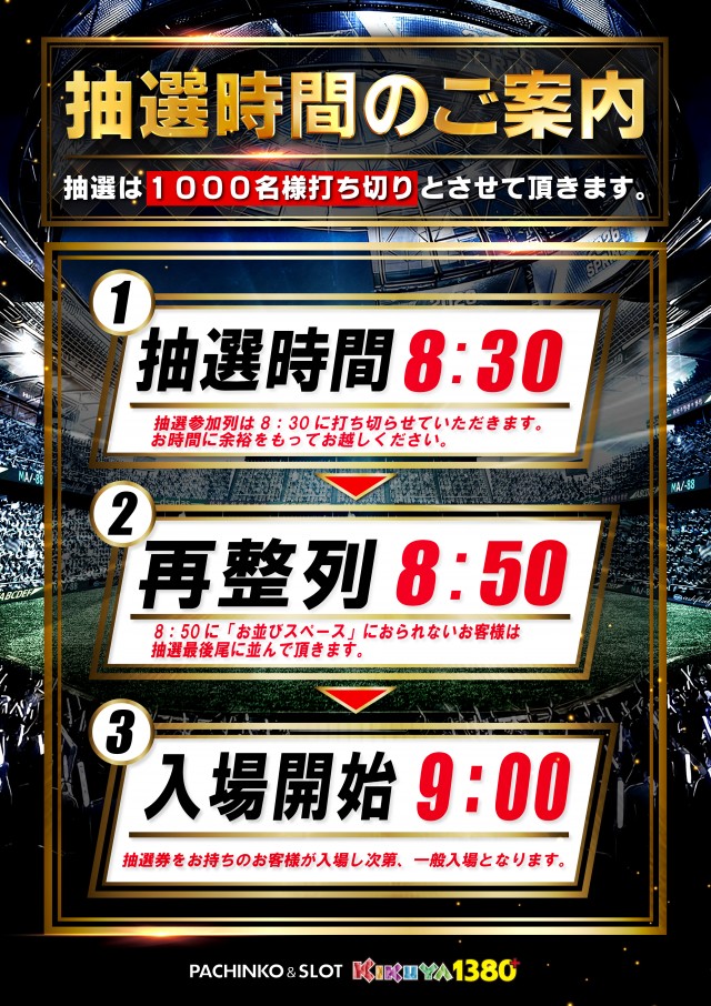 キクヤ一宮店の最新情報画像
