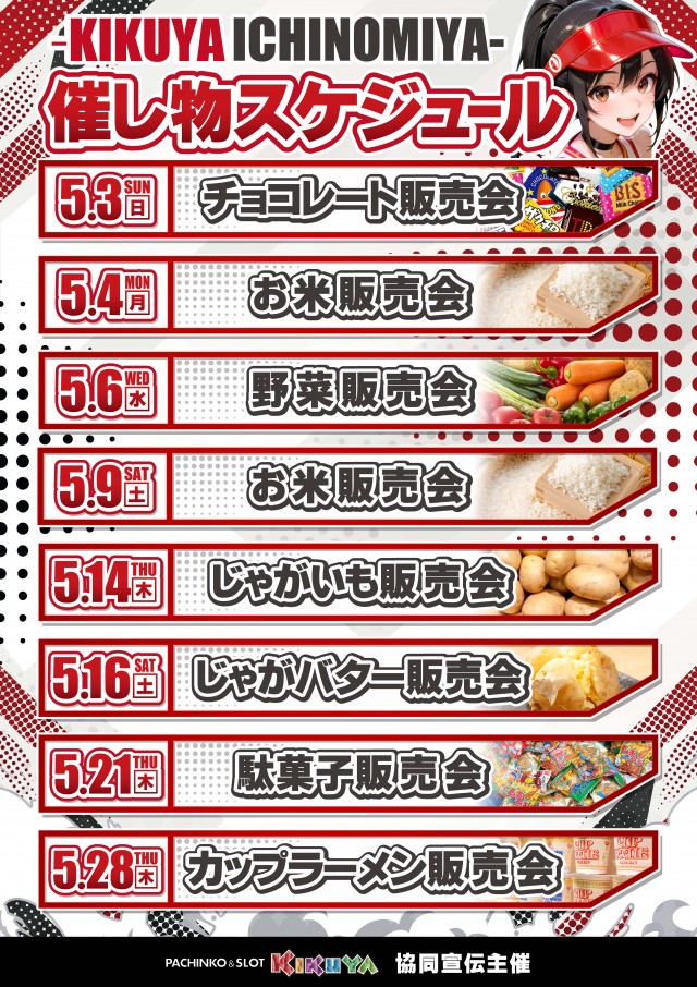 キクヤ一宮店の最新情報画像