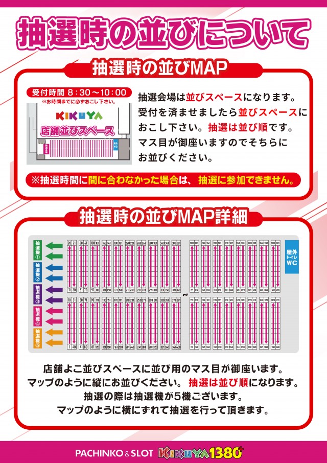 キクヤ一宮店の最新情報画像