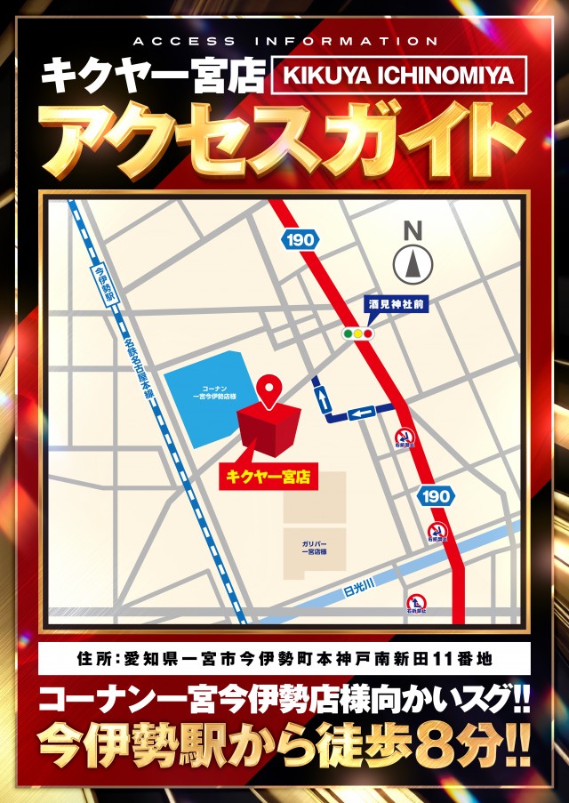 キクヤ一宮店の最新情報画像