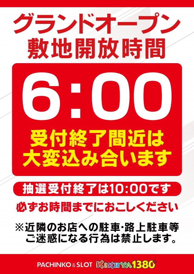 キクヤ一宮店の最新情報画像