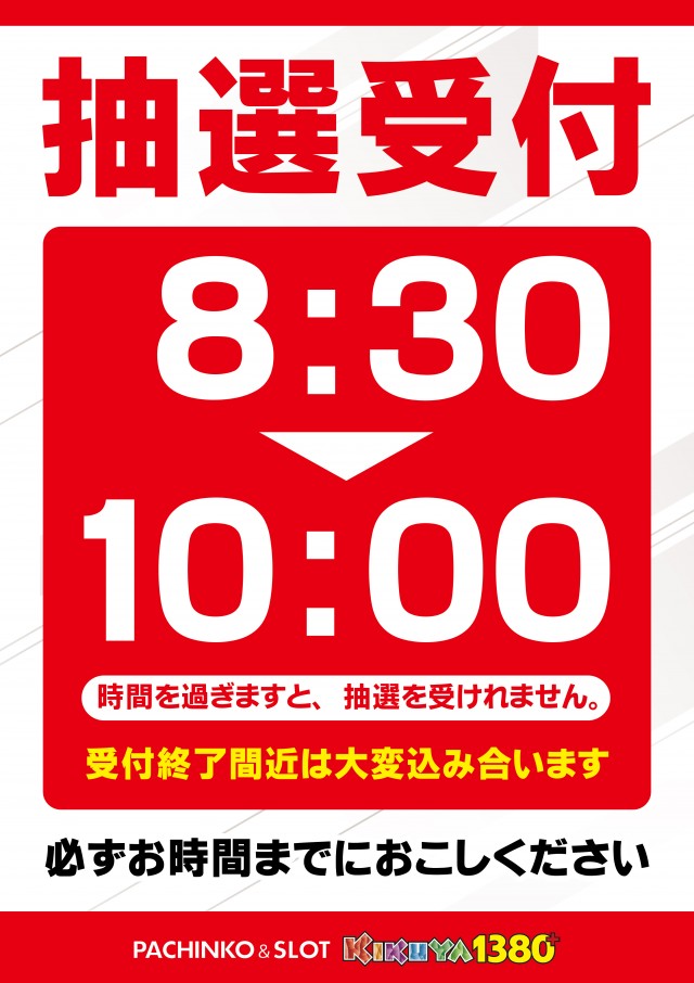 キクヤ一宮店の最新情報画像