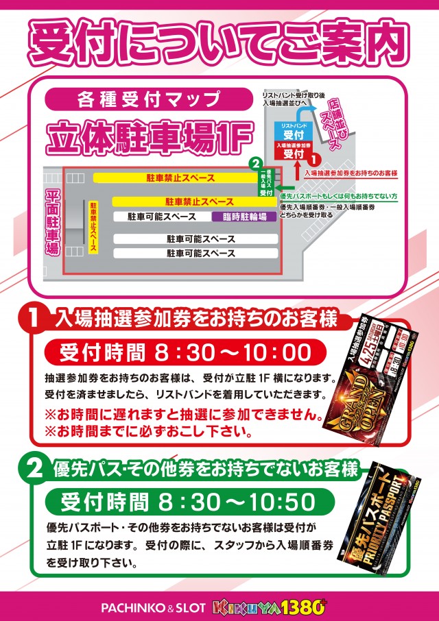 キクヤ一宮店の最新情報画像