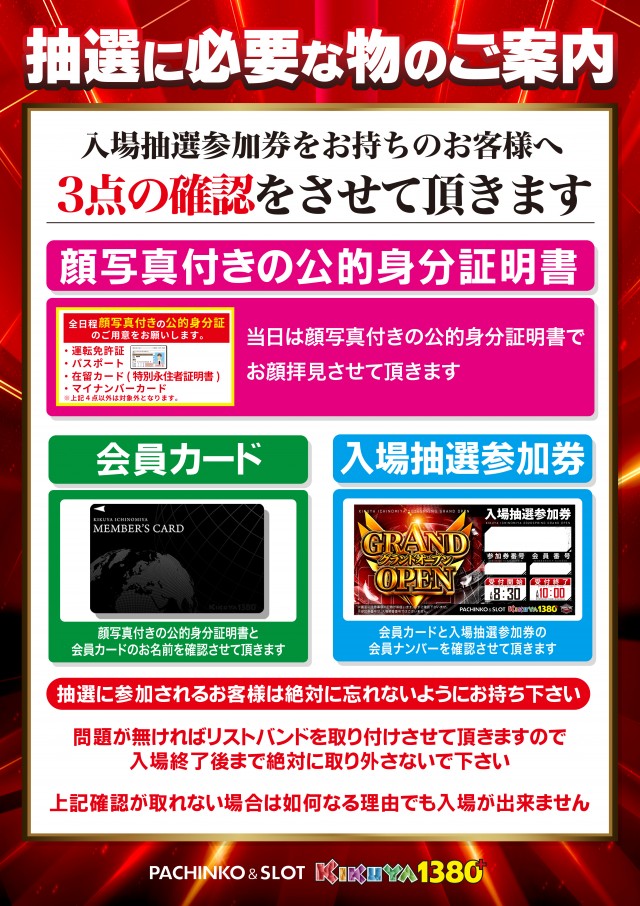 キクヤ一宮店の最新情報画像