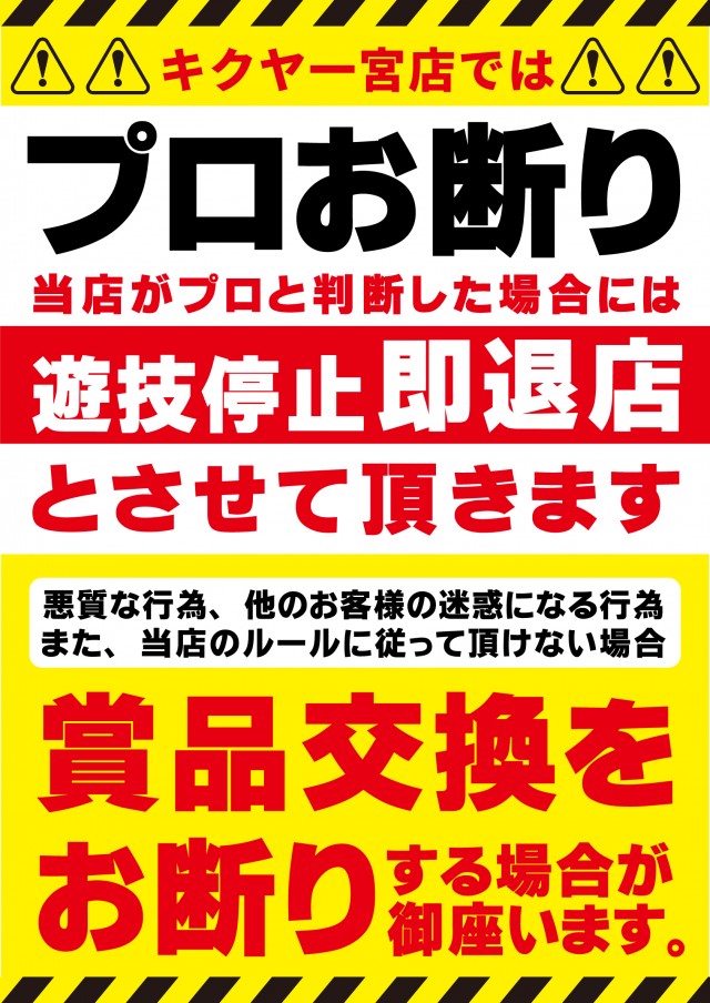キクヤ一宮店の最新情報画像