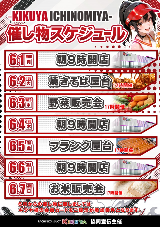 キクヤ一宮店の最新情報画像