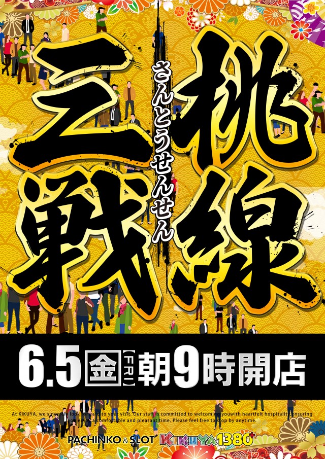 キクヤ一宮店の最新情報画像