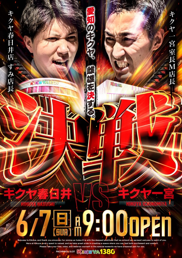 キクヤ一宮店の最新情報画像